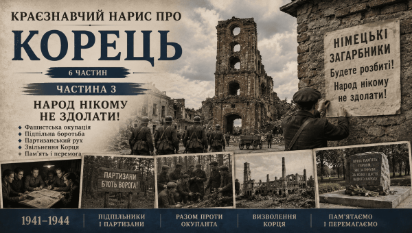 Народ нікому не здолати